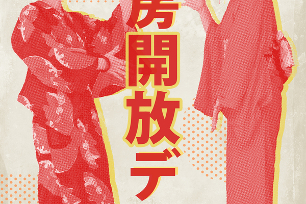 工房開放デーVol.18