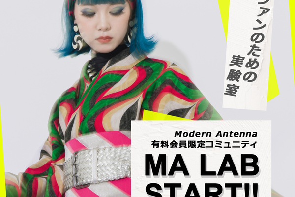 会員限定コミュニティ『MA LAB』START!!