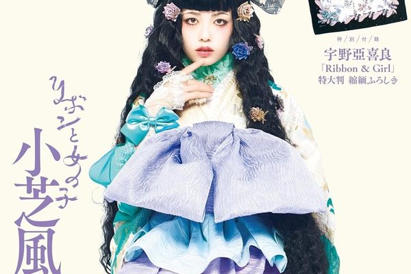 【KIMONOanne. vol.4】にモダンアンテナの商品を掲載いただきました！